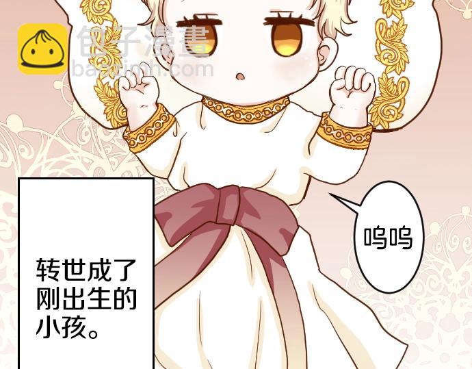 第1话 哥哥你重生了？(1/2)-第2话