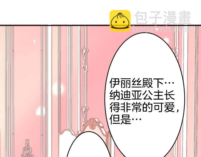 第1话 哥哥你重生了？(1/2)-第2话