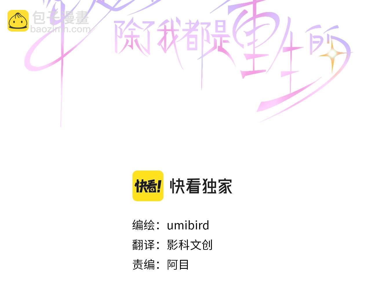 第1话 哥哥你重生了？(1/2)-第2话
