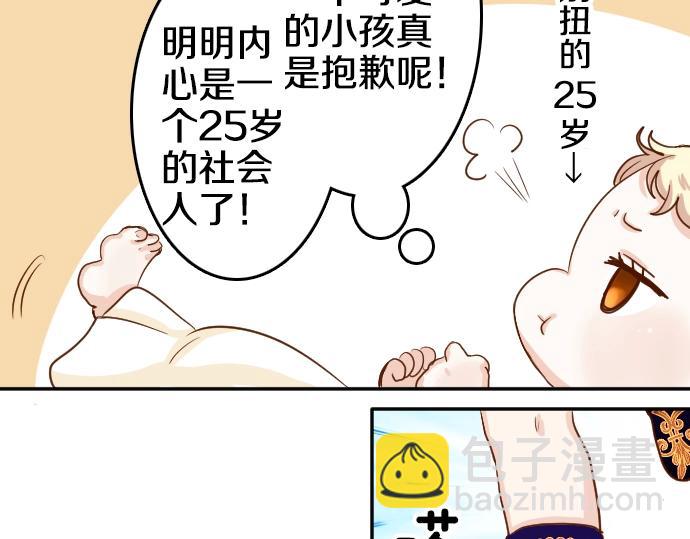 第1话 哥哥你重生了？(1/2)-第2话