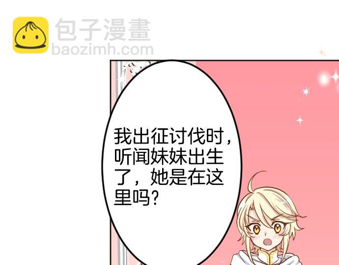 第1话 哥哥你重生了？(1/2)-第2话