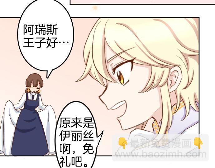 第1话 哥哥你重生了？(1/2)-第2话