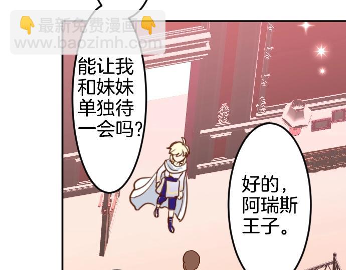 第1话 哥哥你重生了？(1/2)-第2话