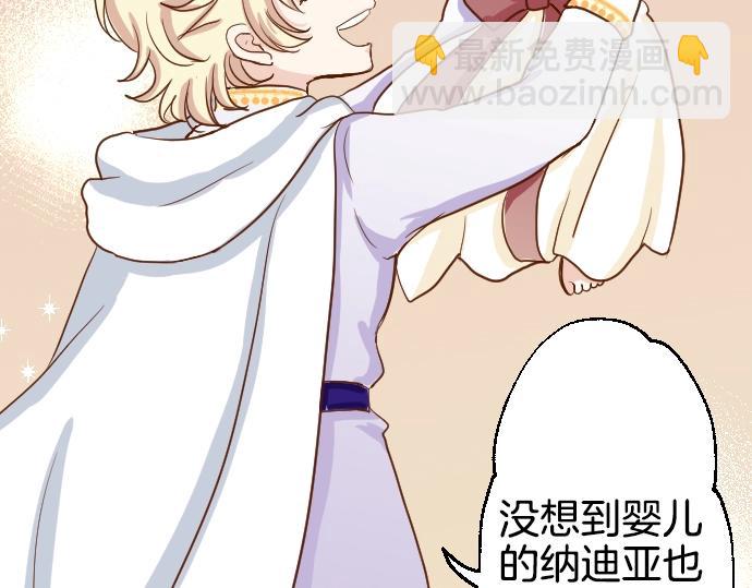 第1话 哥哥你重生了？(1/2)-第2话