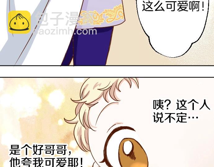 第1话 哥哥你重生了？(1/2)-第2话