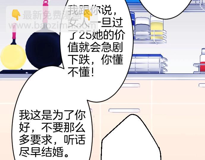 第1话 哥哥你重生了？(1/2)-第2话
