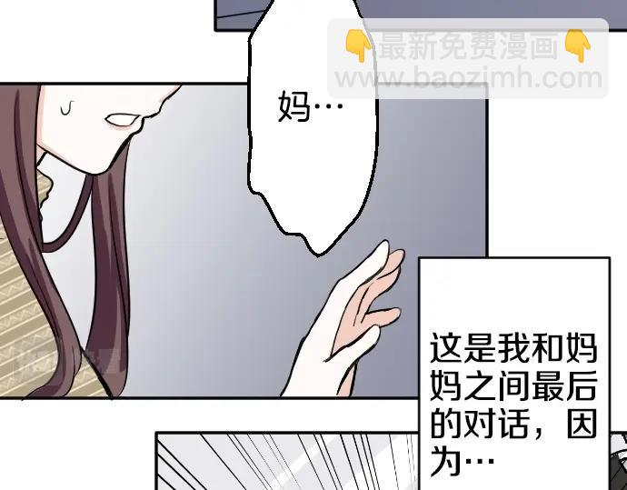 第1话 哥哥你重生了？(1/2)-第2话