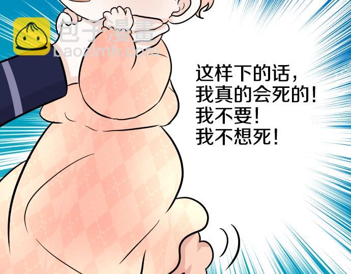 第13话 捐躯者(1/3)-第14话