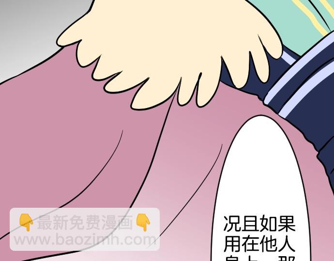 第13话 捐躯者(1/3)-第14话