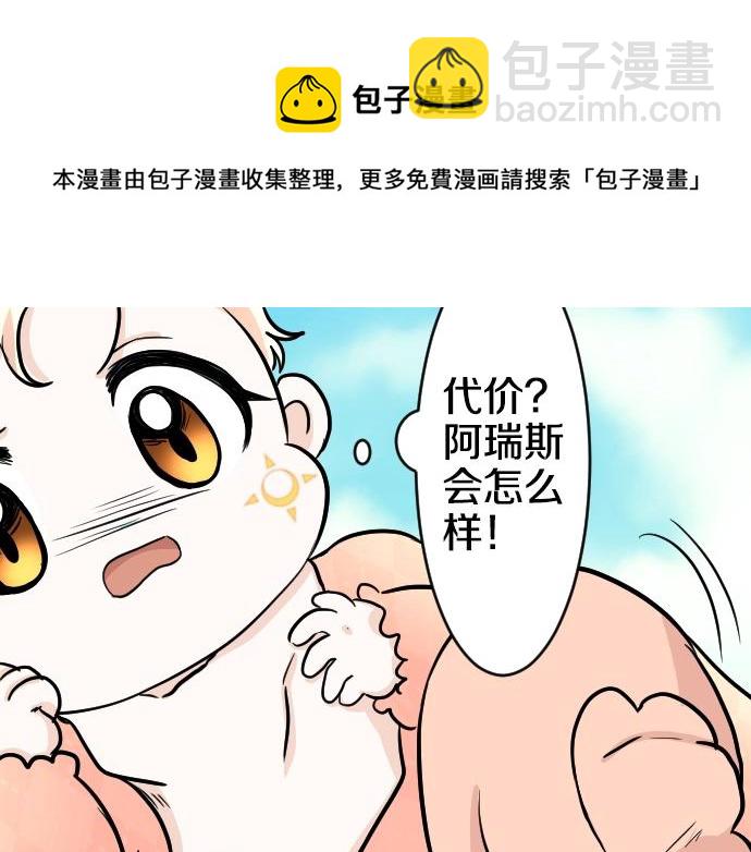 第13话 捐躯者(1/3)-第14话
