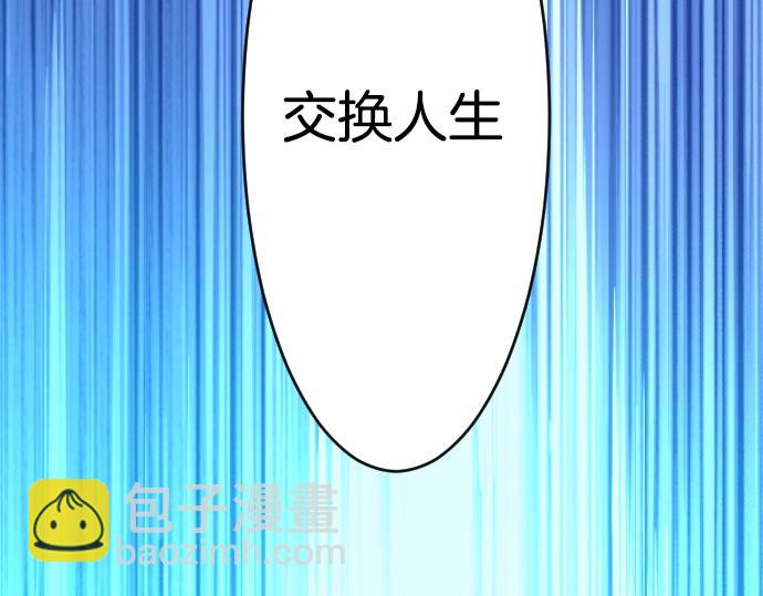 第15话 交换人生(1/3)-第16话
