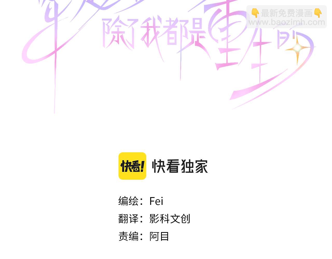 第17话 不可思议之人(1/3)-第18话