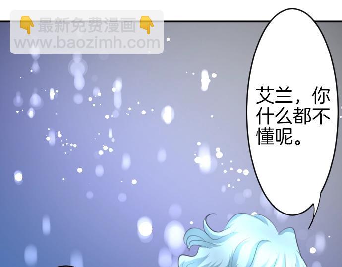 第19话 反目(1/3)-第20话