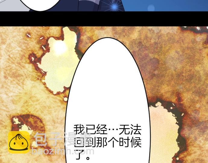第19话 反目(1/3)-第20话