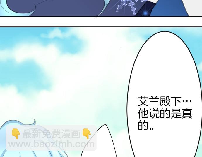 第19话 反目(1/3)-第20话