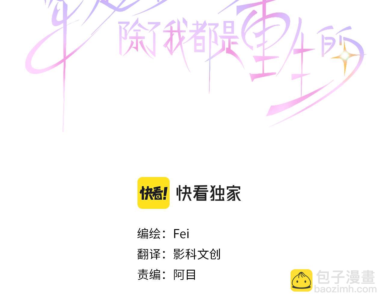 第19话 反目(1/3)-第20话