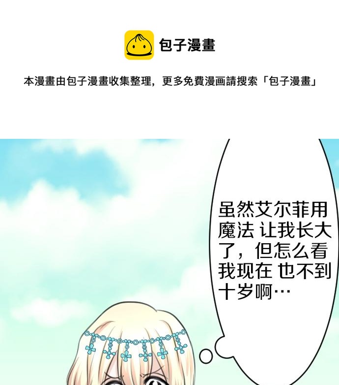 第23话 订婚(1/3)-第24话