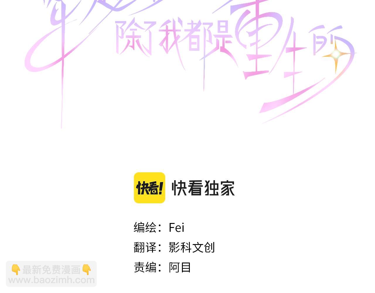 第23话 订婚(1/3)-第24话
