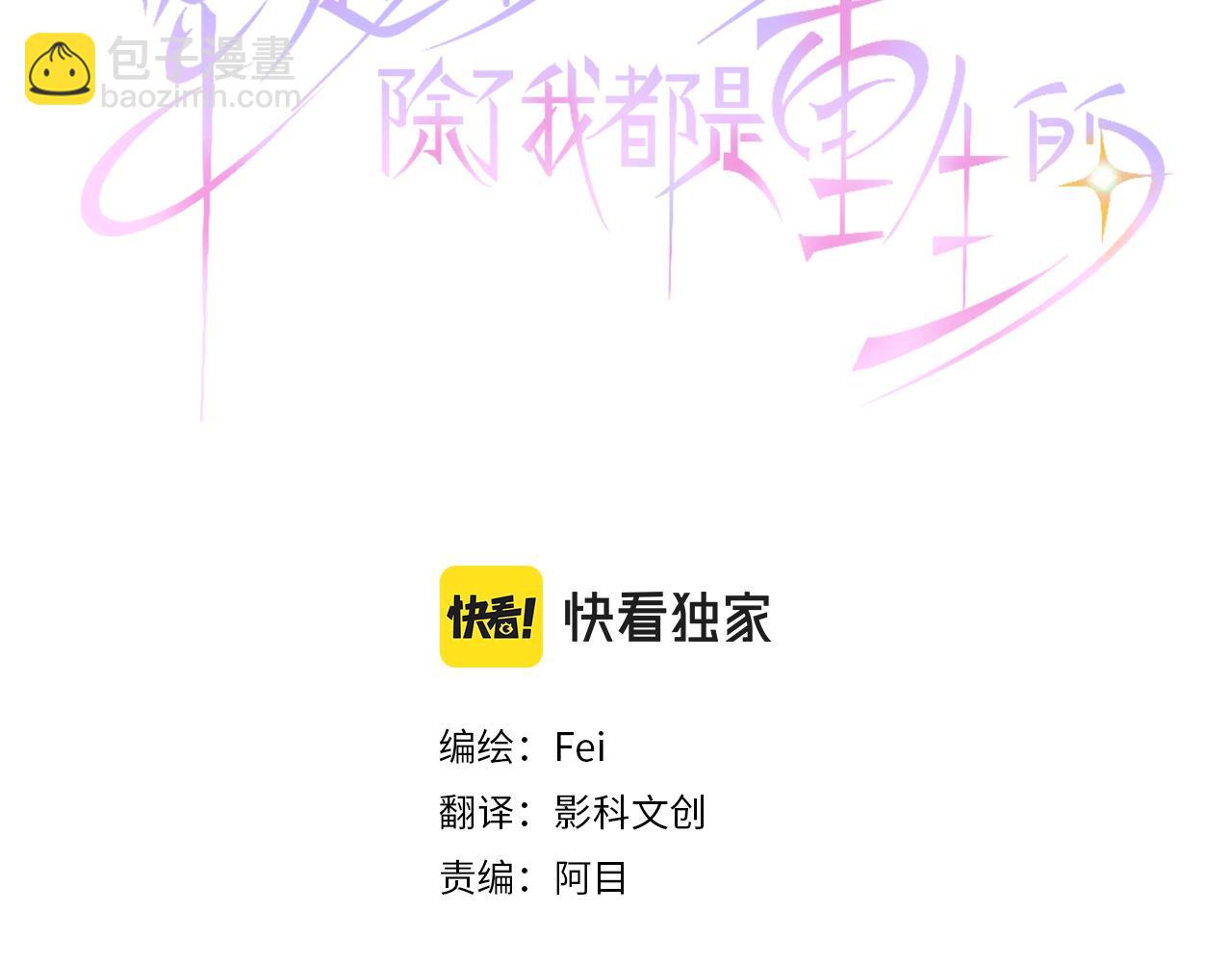 第25话 黑影(1/3)-第26话