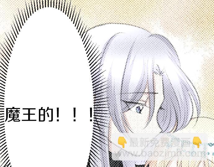 第29话 再见魔王(1/3)-第30话