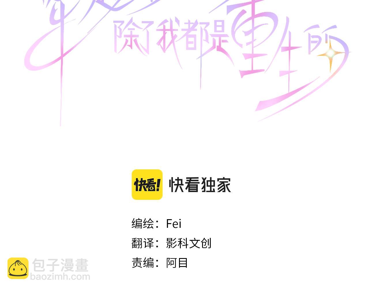 第29话 再见魔王(1/3)-第30话