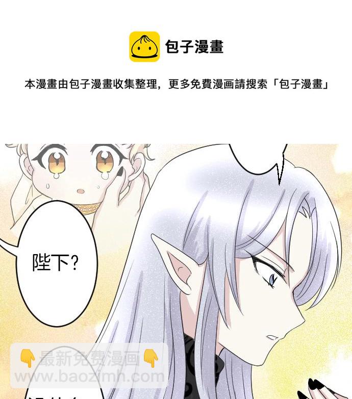 第3话 每日盯盯的魔王(1/3)-第4话