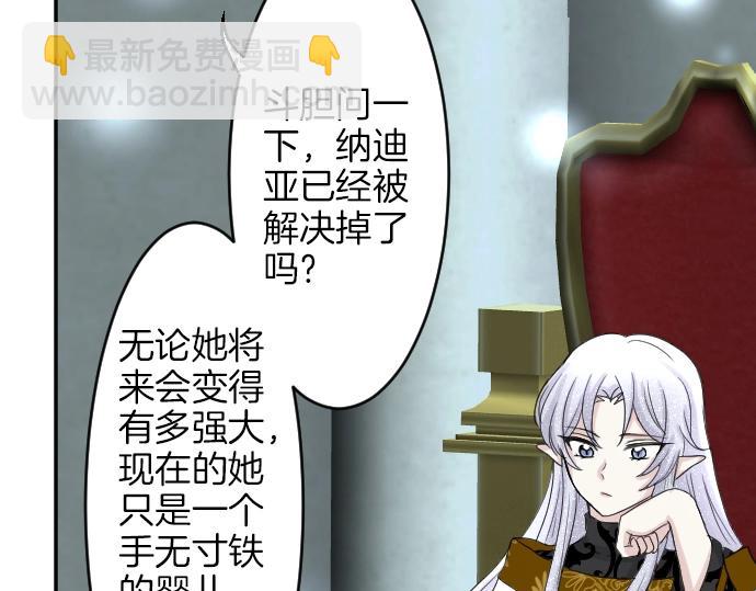 第3话 每日盯盯的魔王(1/3)-第4话