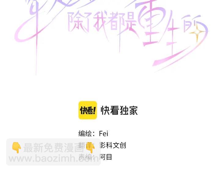 第31话 魔王喂奶(1/3)-第32话
