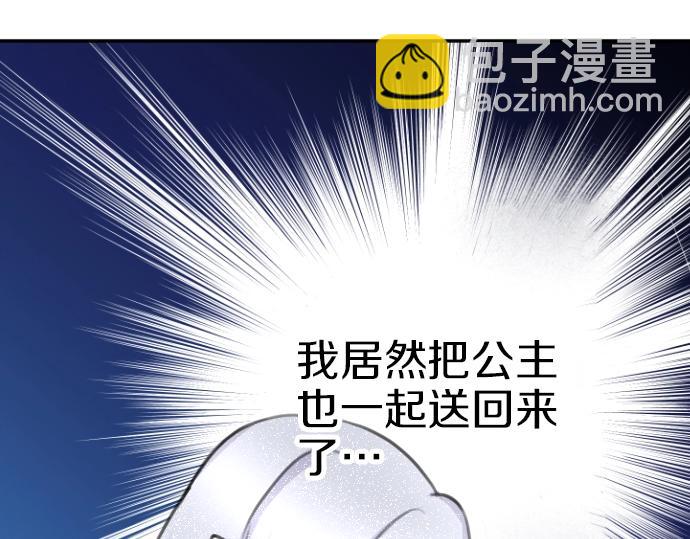 第31话 魔王喂奶(1/3)-第32话