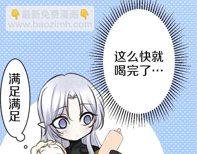 第31话 魔王喂奶(1/3)-第32话