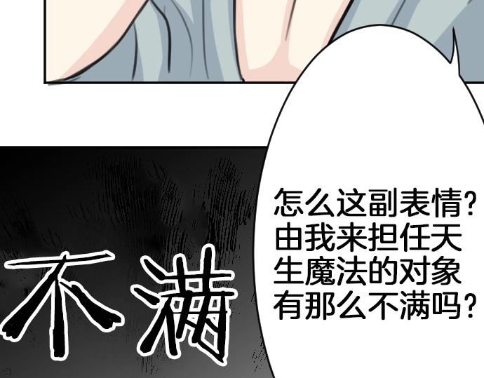 第33话 天生魔法(1/3)-第34话