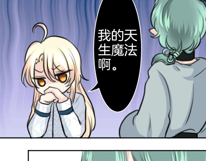 第33话 天生魔法(1/3)-第34话