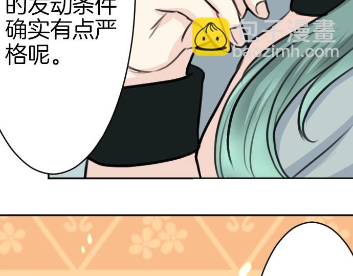 第33话 天生魔法(1/3)-第34话