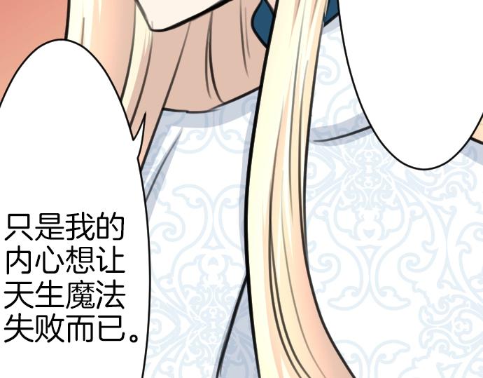 第33话 天生魔法(1/3)-第34话