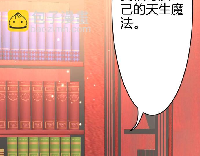 第33话 天生魔法(1/3)-第34话