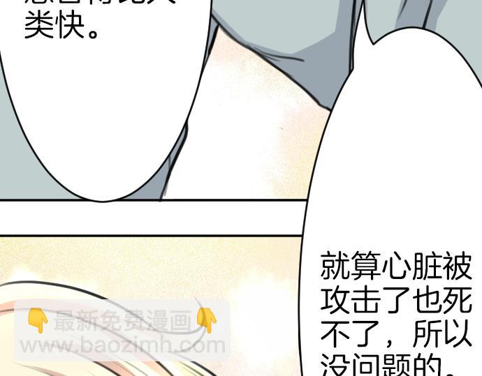第33话 天生魔法(1/3)-第34话