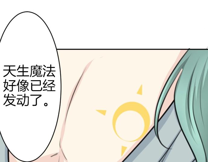 第33话 天生魔法(1/3)-第34话