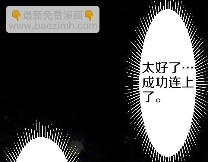 第35话 连接上了(1/3)-第36话