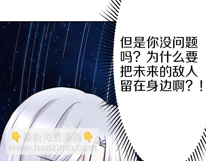 第37话 讨厌跟我一起住吗(1/3)-第38话