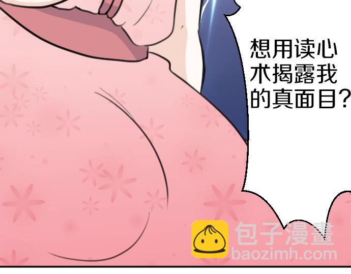 第39话 要喝奶吗(1/3)-第40话