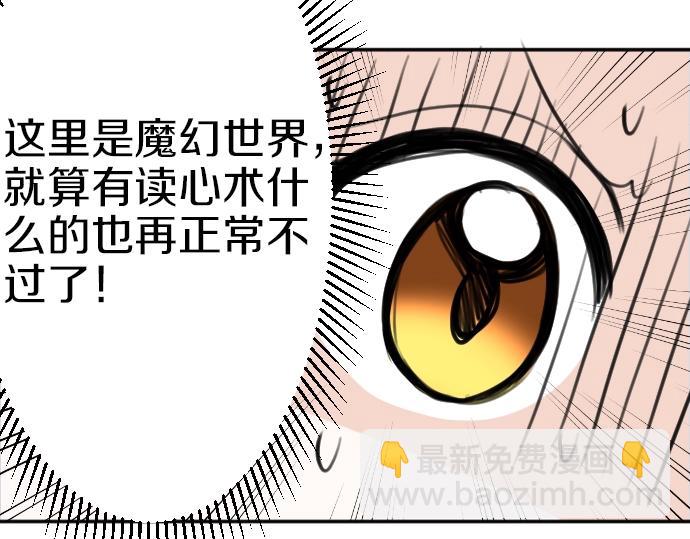 第39话 要喝奶吗(1/3)-第40话