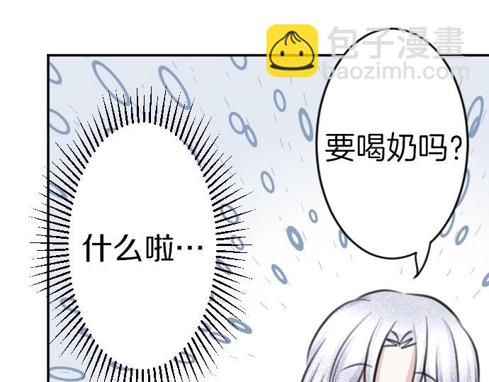 第39话 要喝奶吗(1/3)-第40话