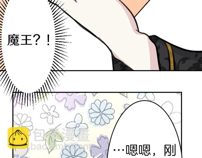 第39话 要喝奶吗(1/3)-第40话