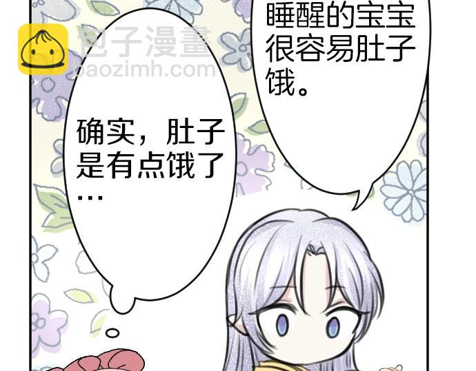 第39话 要喝奶吗(1/3)-第40话