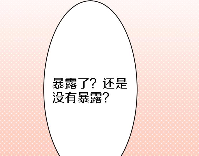 第39话 要喝奶吗(1/3)-第40话