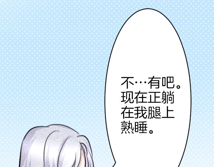 第41话 在腿上睡着(1/3)-第42话