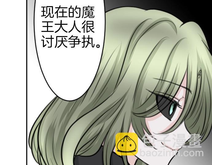 第43话 被发现了?(1/3)-第44话