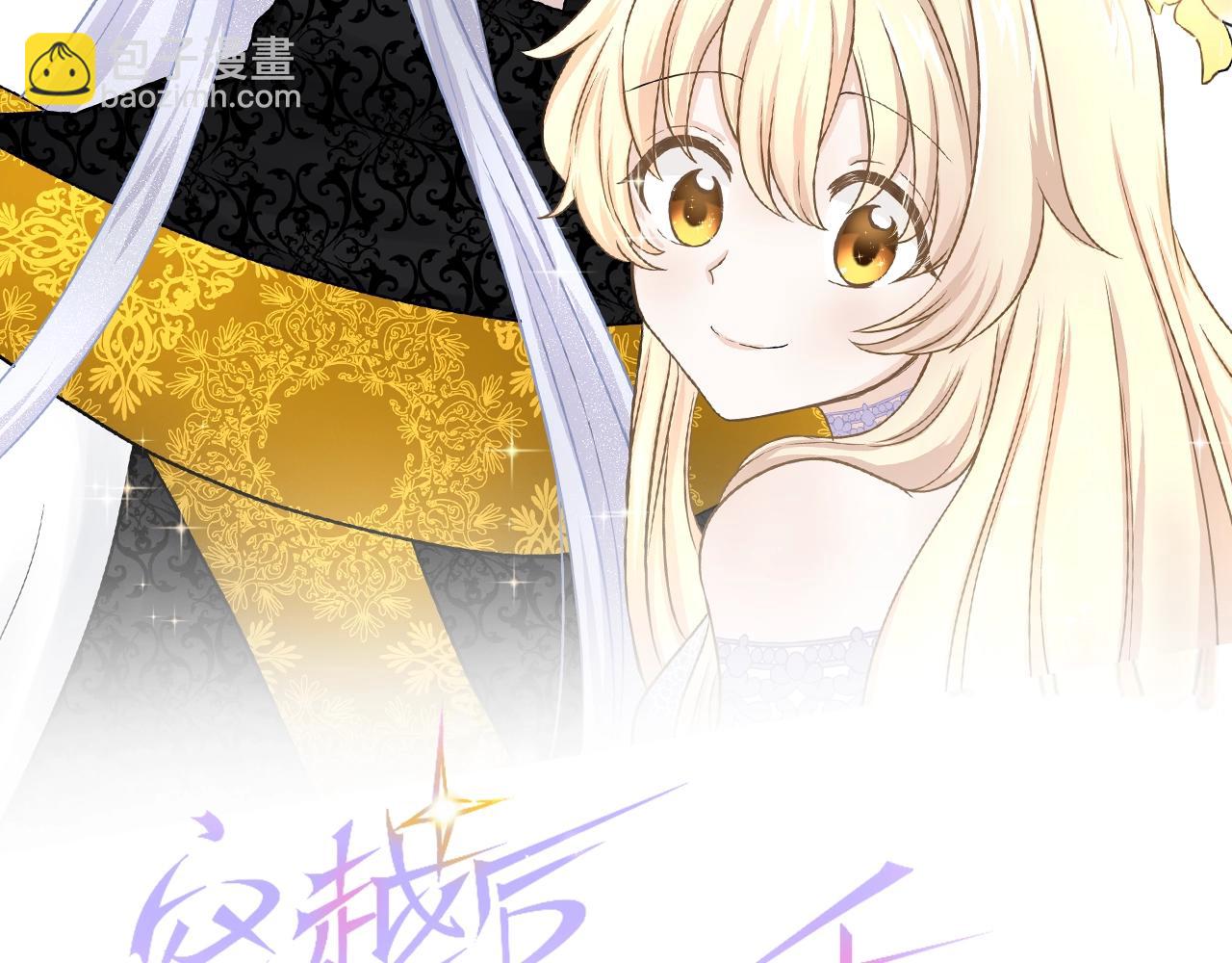 第43话 被发现了?(1/3)-第44话