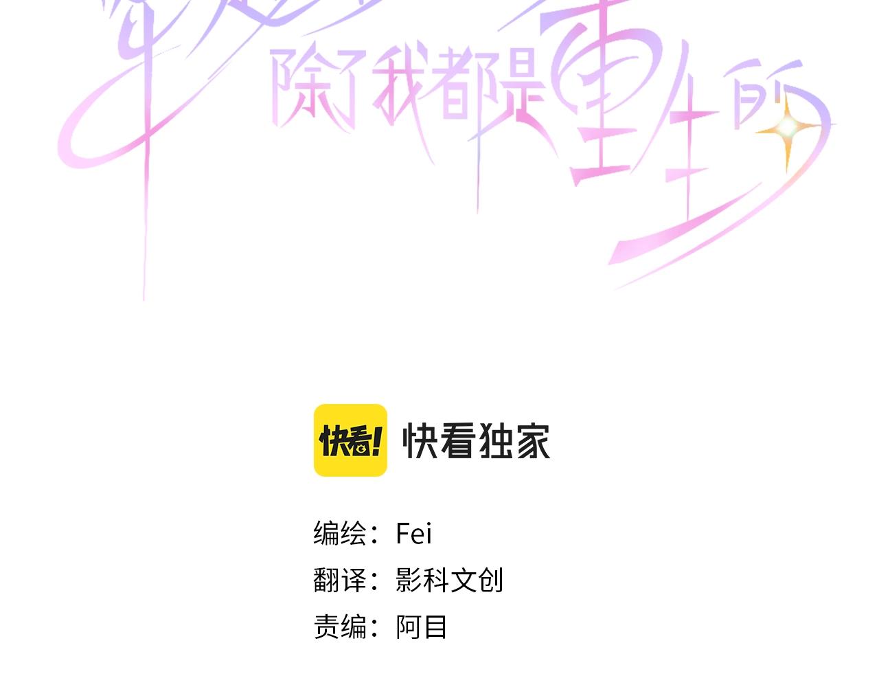 第43话 被发现了?(1/3)-第44话