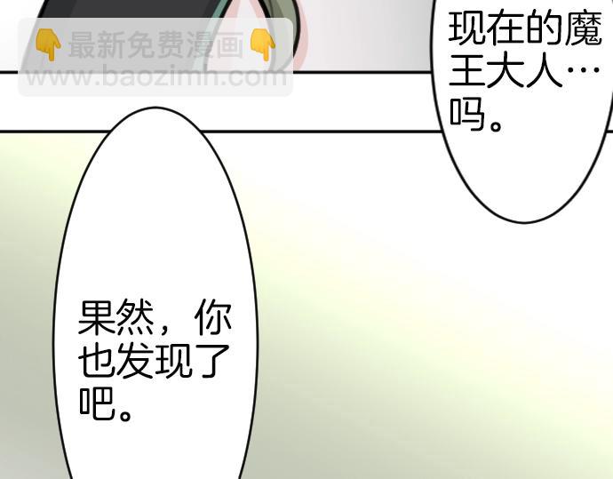 第43话 被发现了?(1/3)-第44话